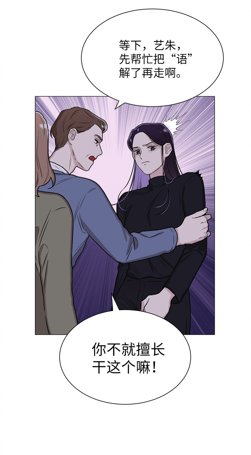 01 语的诅咒(1/2)-第1话