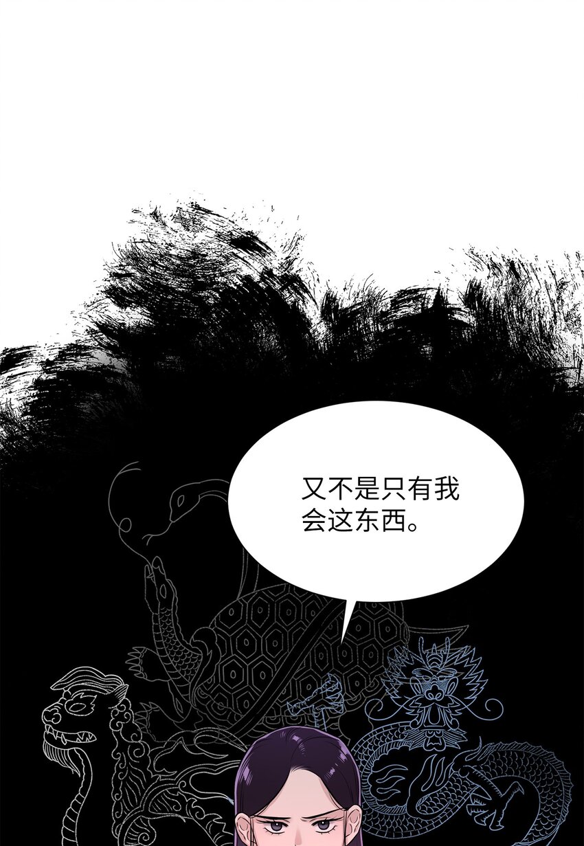 01 语的诅咒(1/2)-第1话