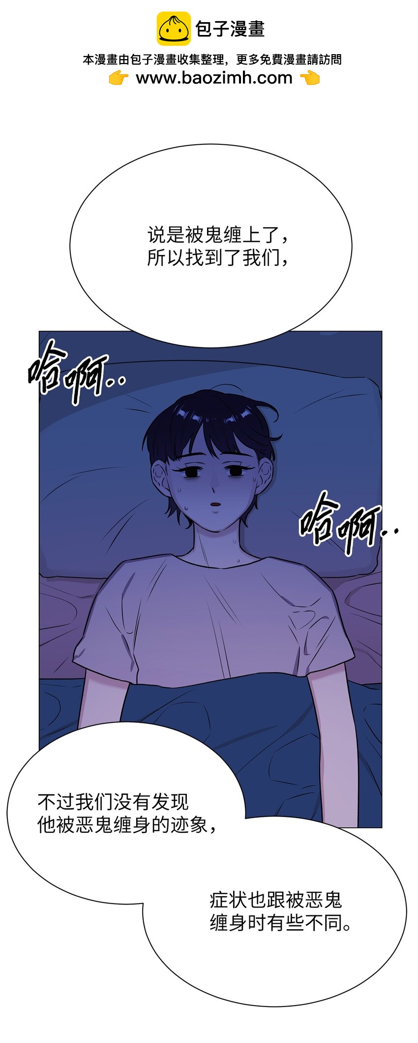 01 语的诅咒(1/2)-第1话