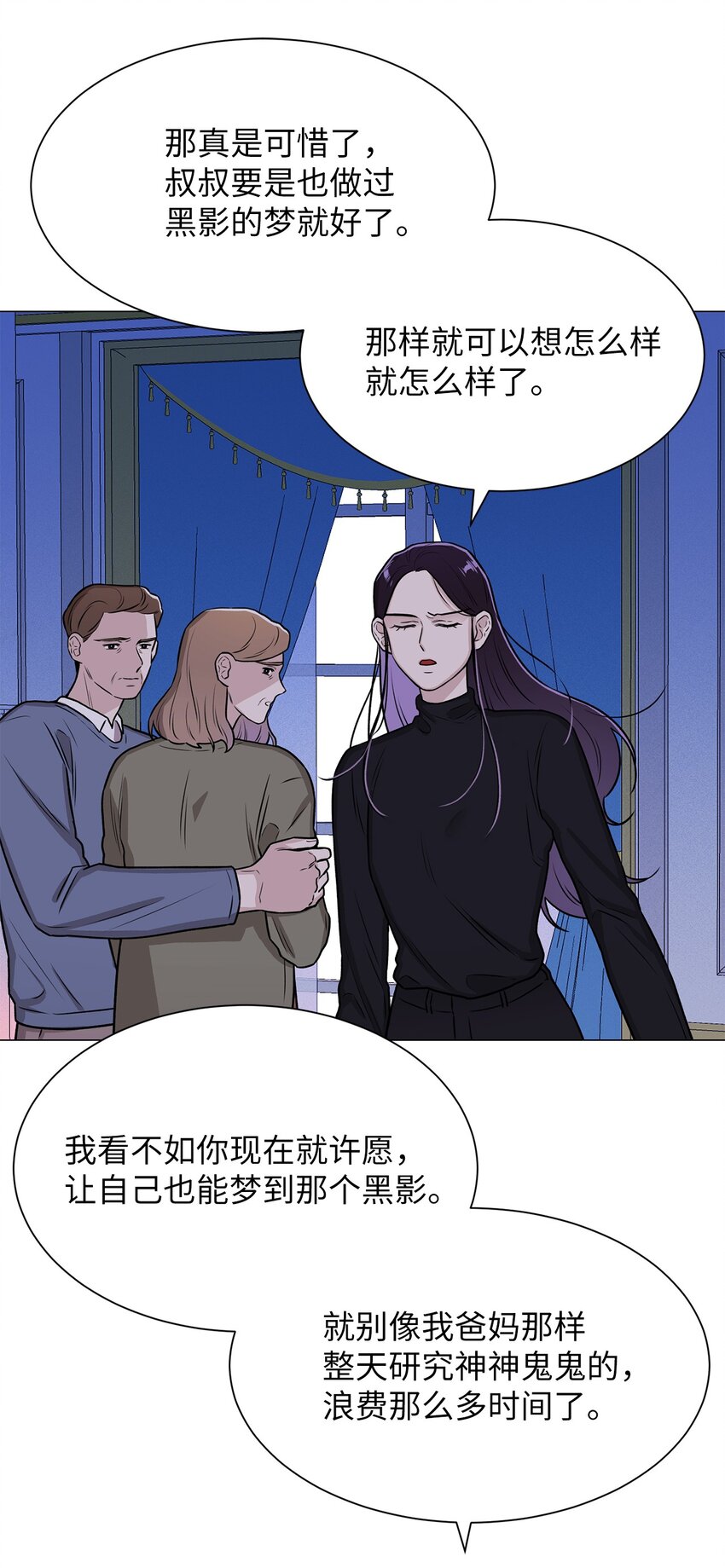 01 语的诅咒(1/2)-第1话