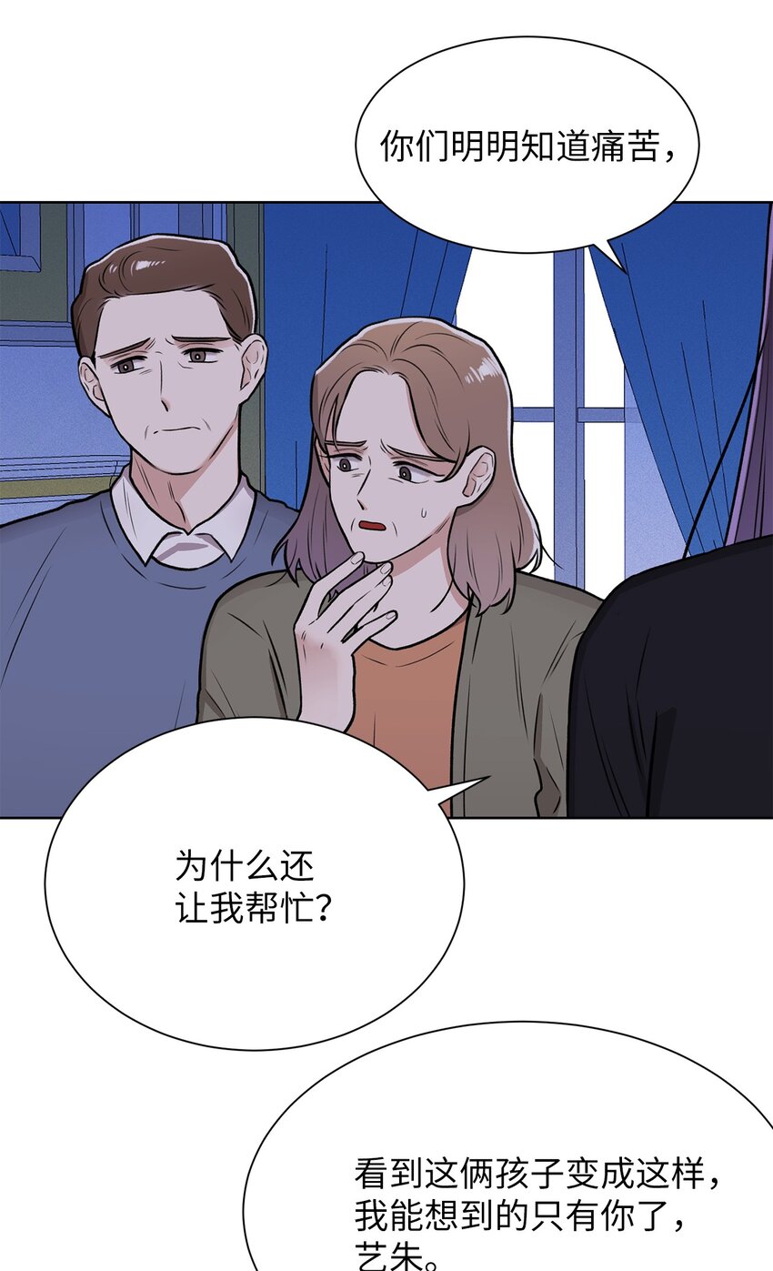 01 语的诅咒(1/2)-第1话