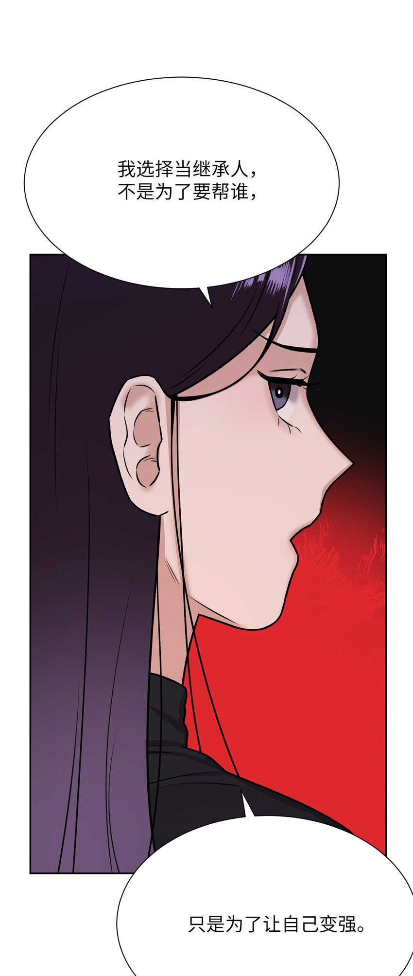 01 语的诅咒(1/2)-第1话