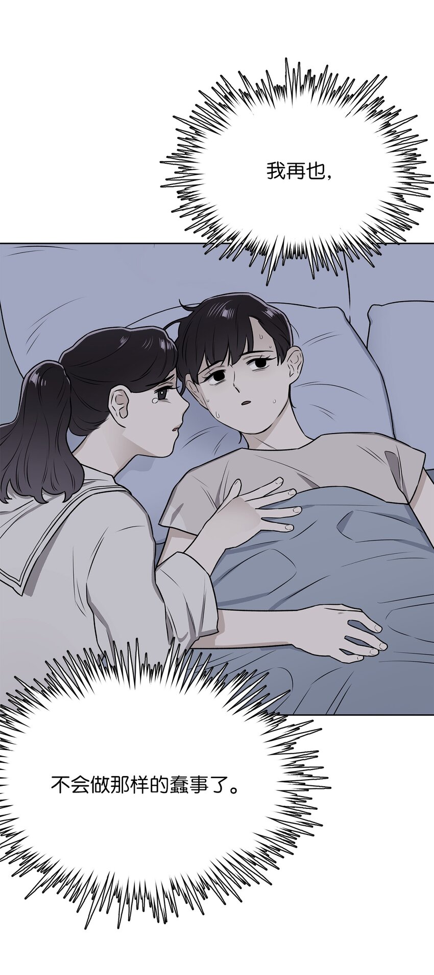 01 语的诅咒(1/2)-第1话