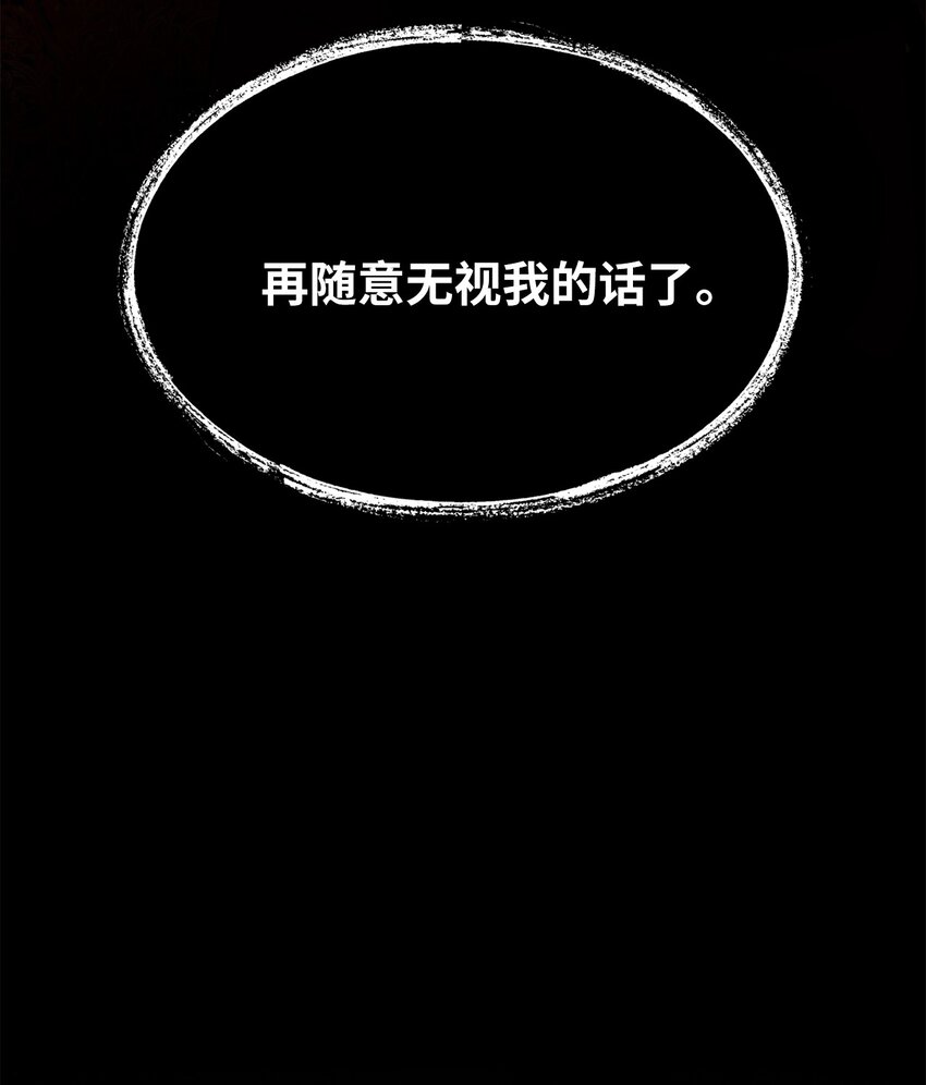 01 语的诅咒(1/2)-第1话