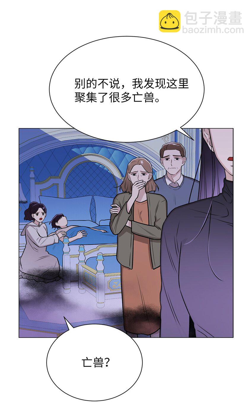 01 语的诅咒(1/2)-第1话