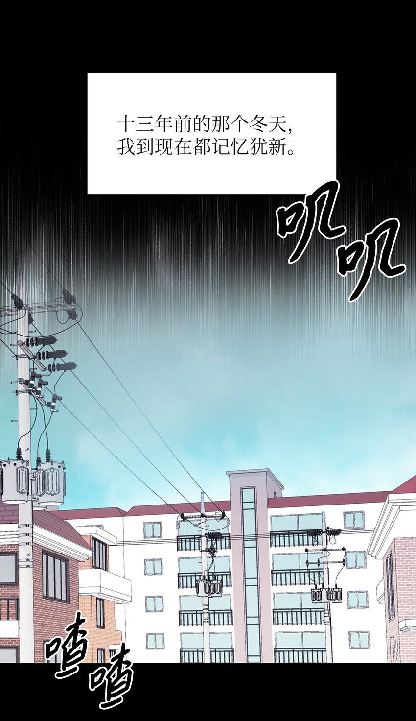 01 语的诅咒(1/2)-第1话