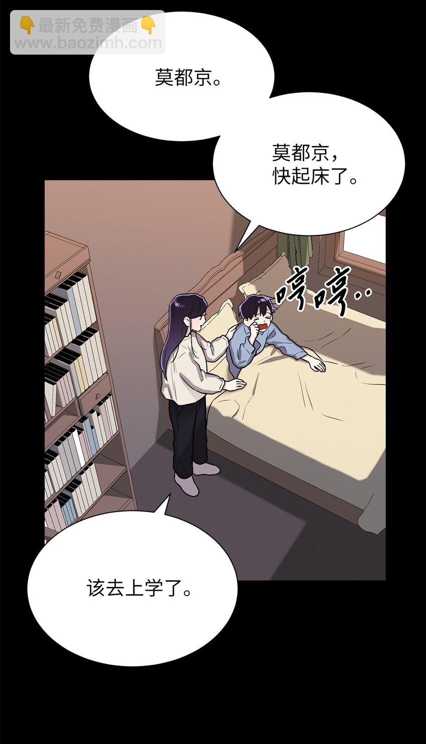 01 语的诅咒(1/2)-第1话