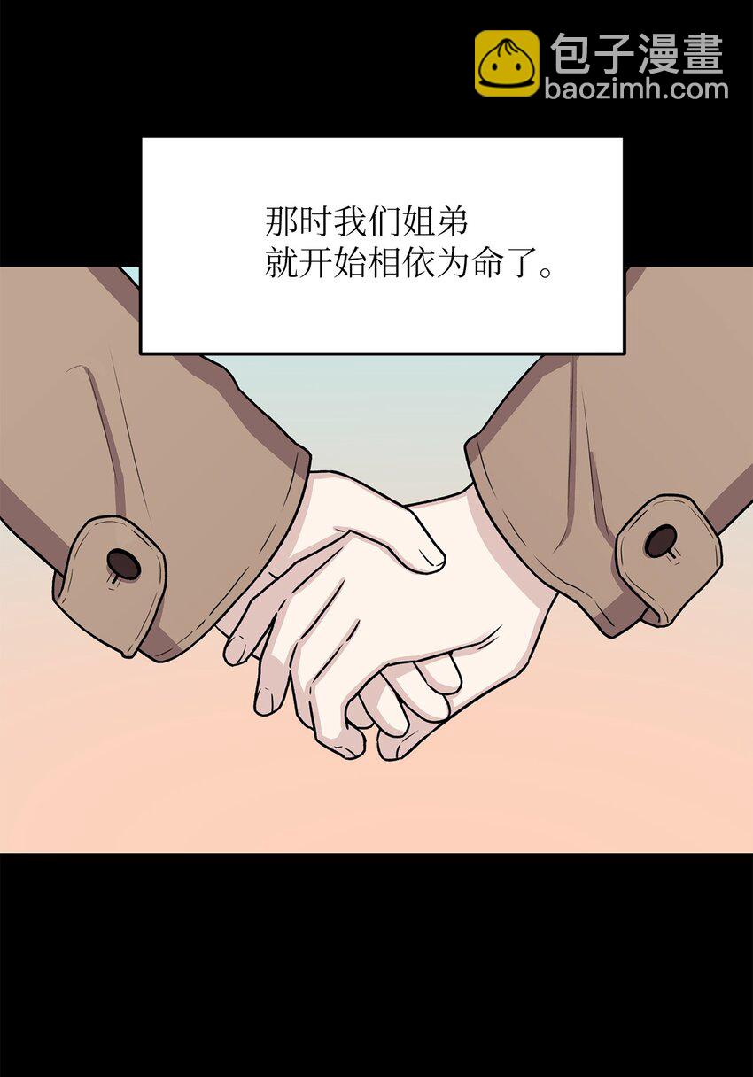 01 语的诅咒(1/2)-第1话