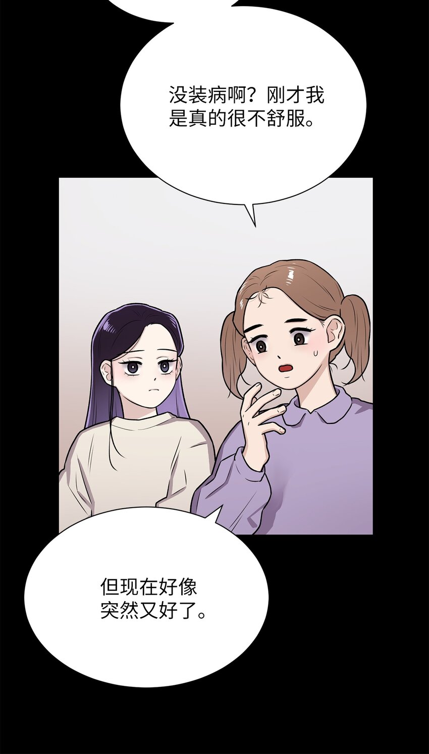 危語 - 01 語的詛咒(2/2) - 5