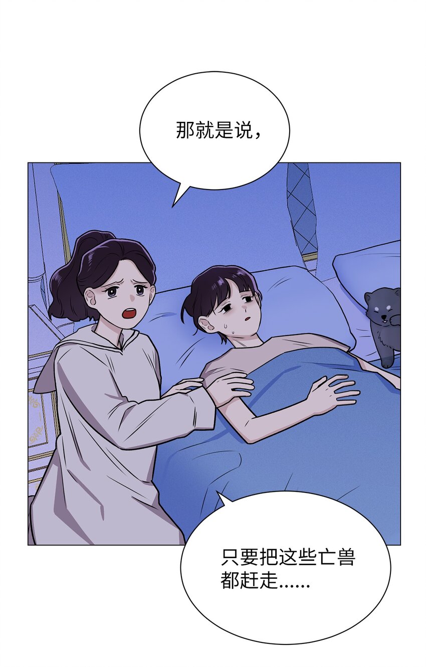 01 语的诅咒(1/2)-第1话