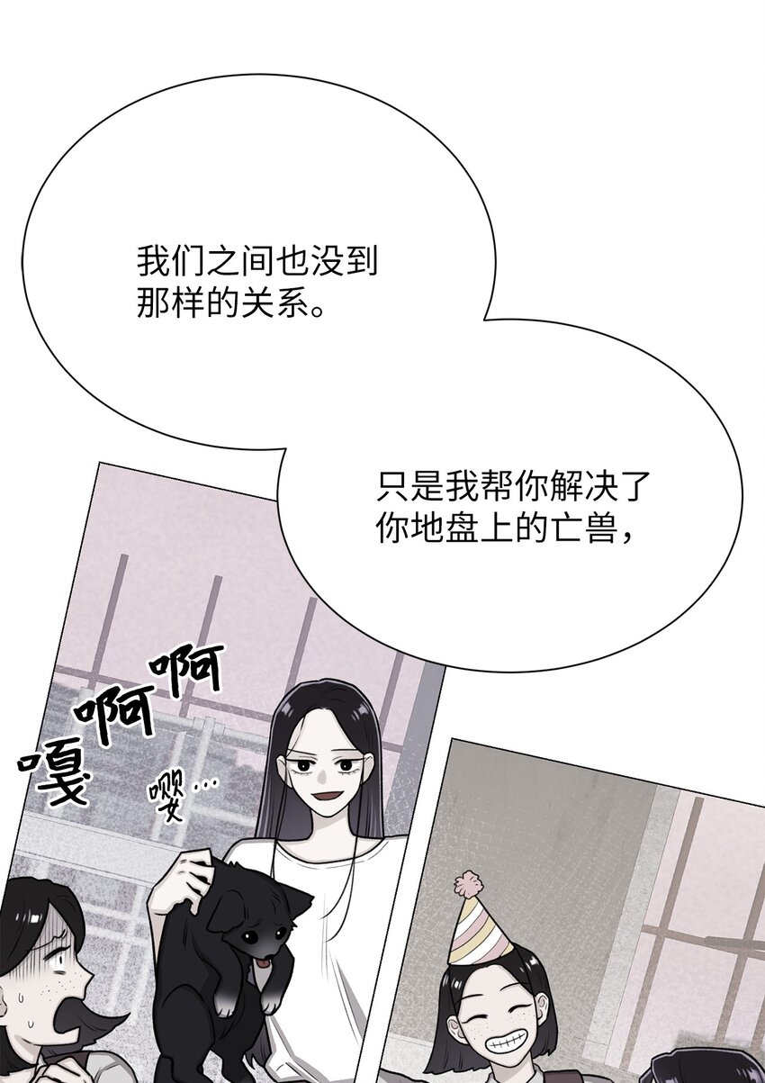 11 语(1/2)-第11话