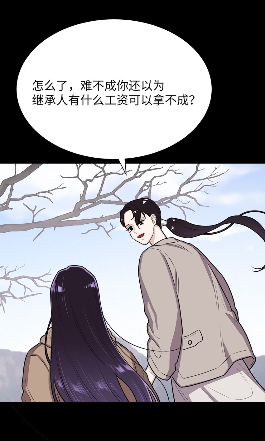 11 语(1/2)-第11话