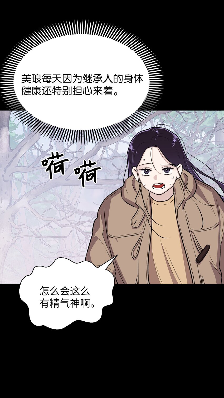 11 语(1/2)-第11话