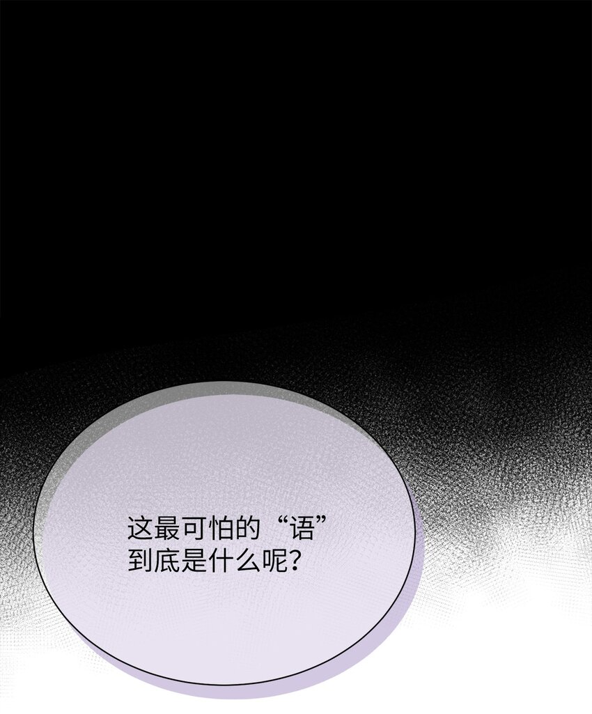 11 语(1/2)-第11话