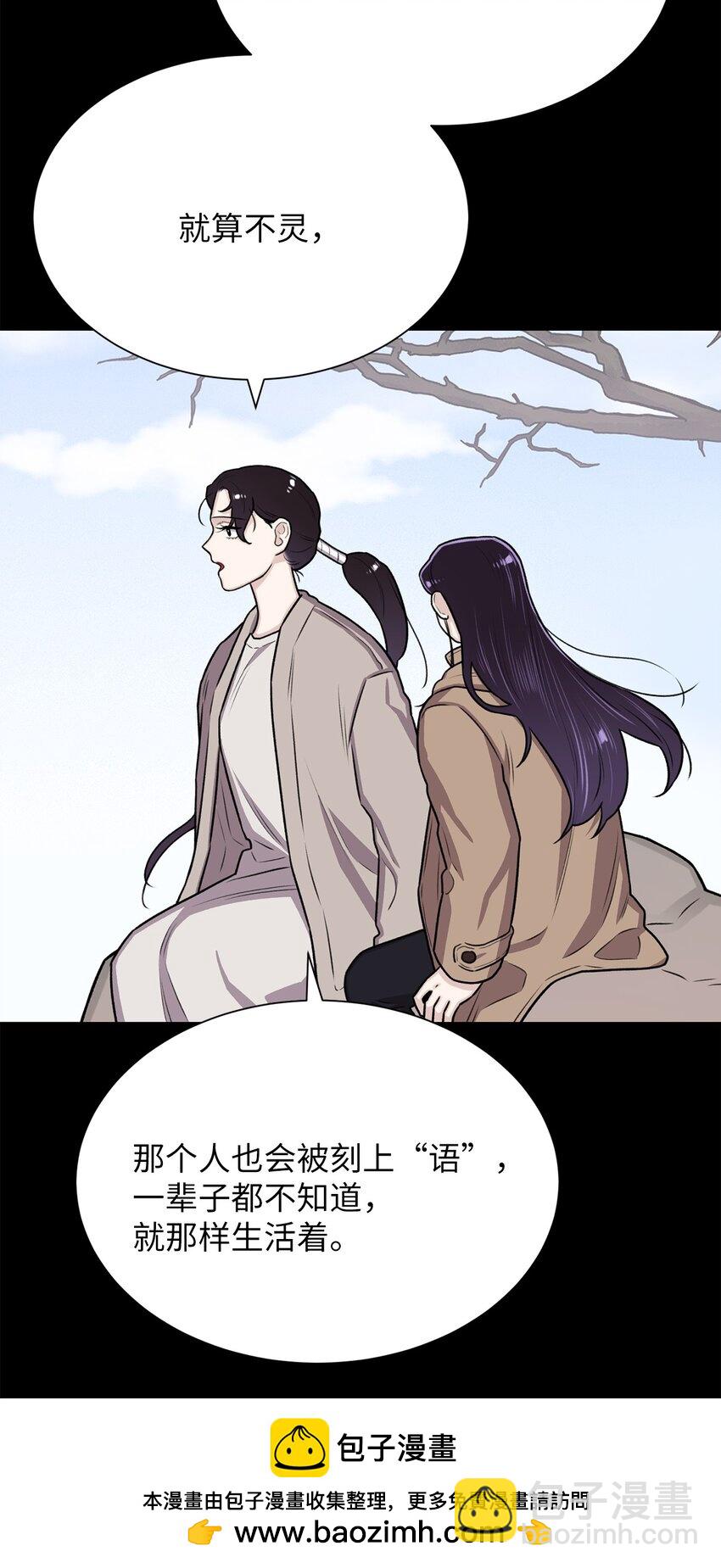 11 语(1/2)-第11话