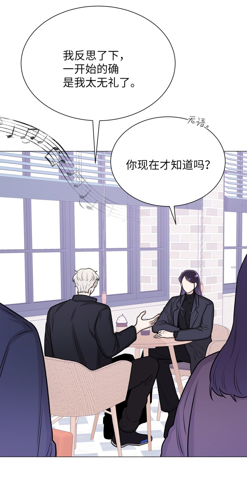 13 先跟你变亲(1/2)-第13话