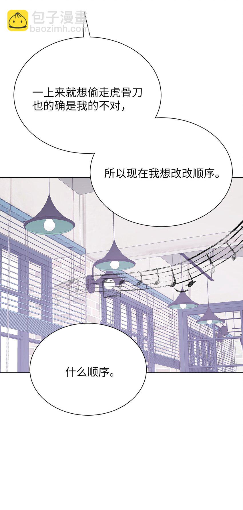 13 先跟你变亲(1/2)-第13话