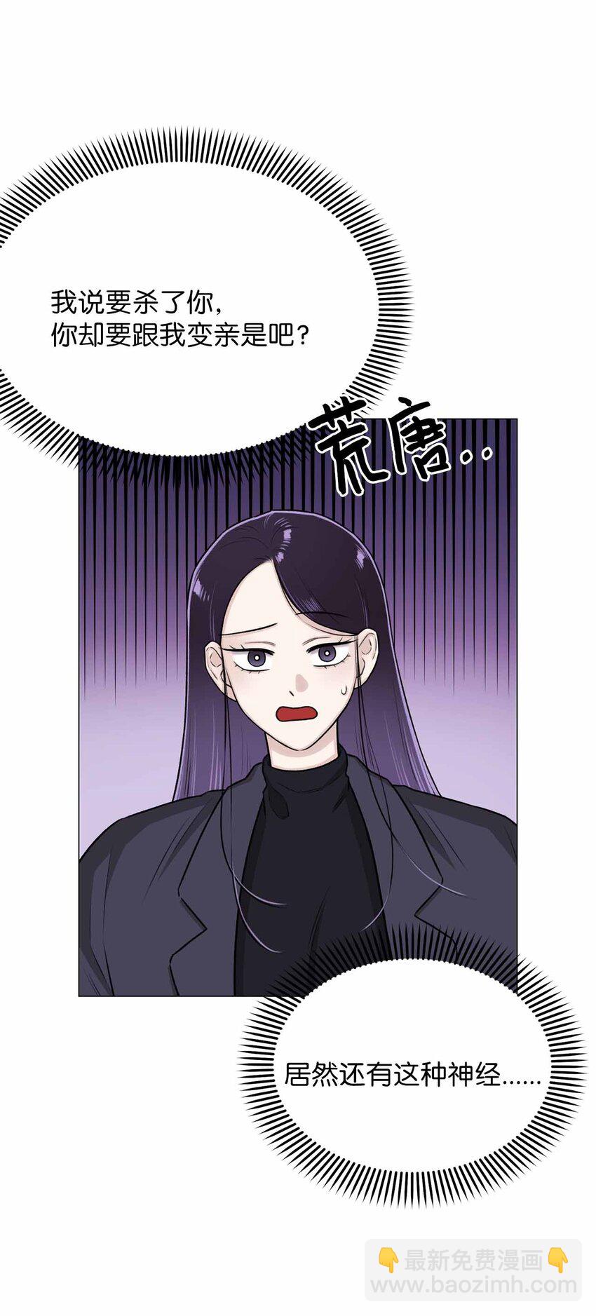 13 先跟你变亲(1/2)-第13话