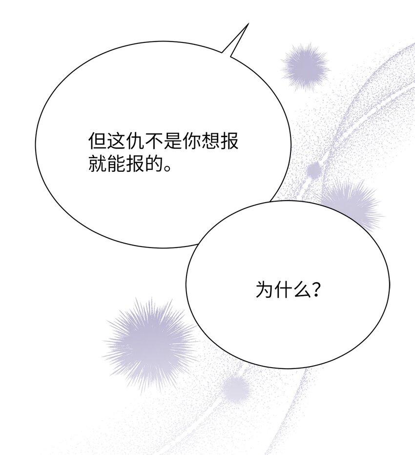 13 先跟你变亲(1/2)-第13话