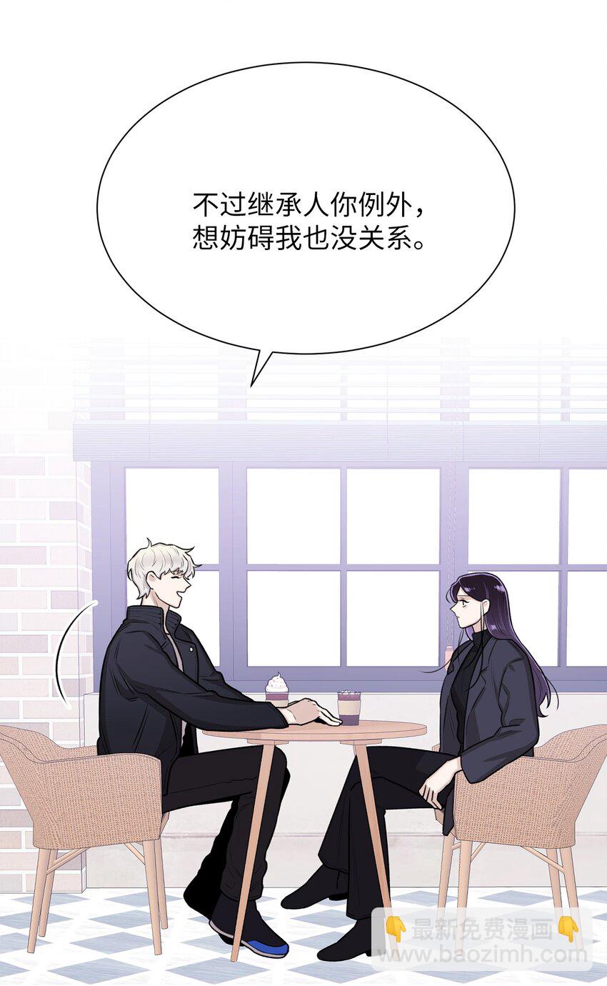 13 先跟你变亲(1/2)-第13话