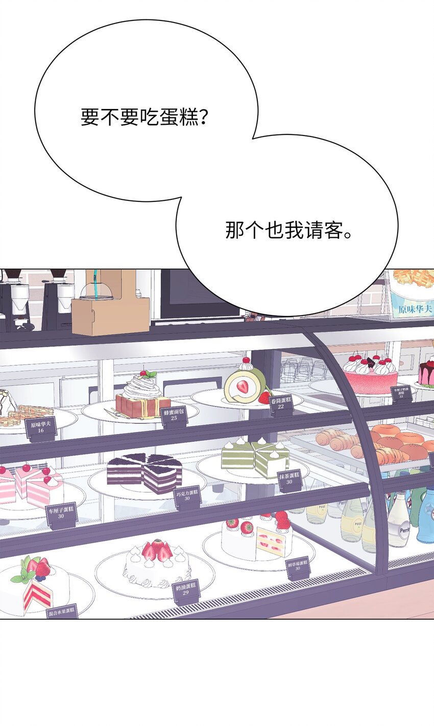 13 先跟你变亲(1/2)-第13话