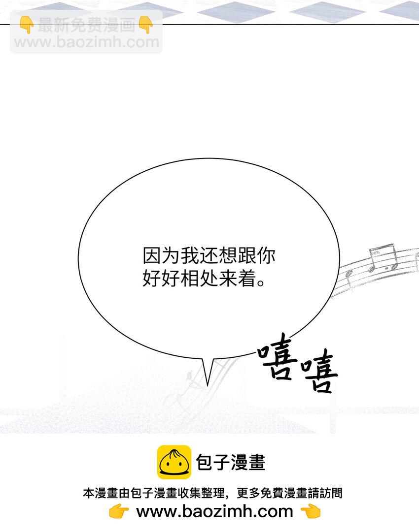 13 先跟你变亲(1/2)-第13话