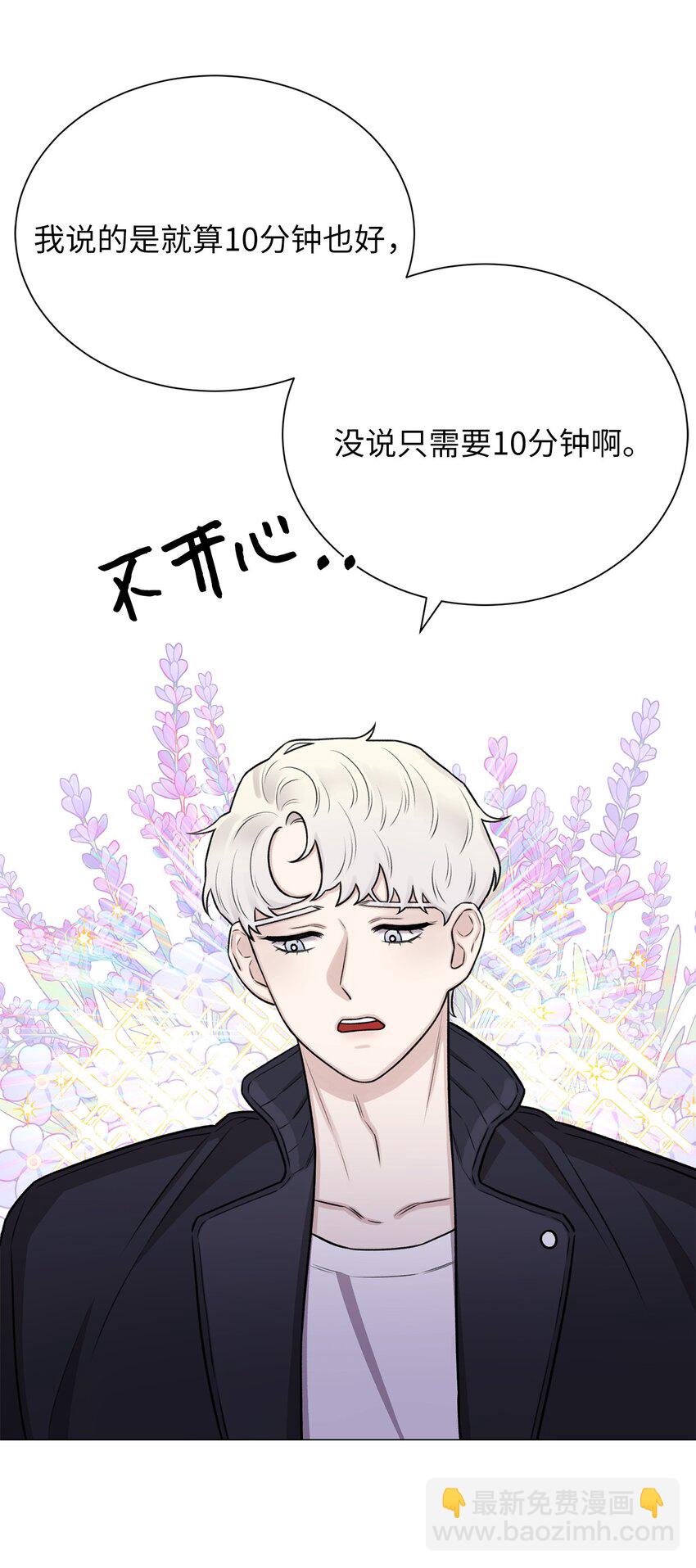 13 先跟你变亲(1/2)-第13话