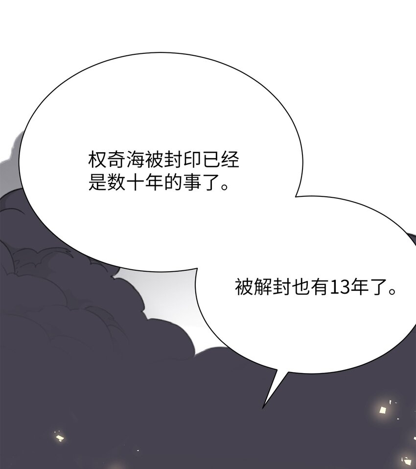 15 是时候去南边看看了(1/2)-第15话