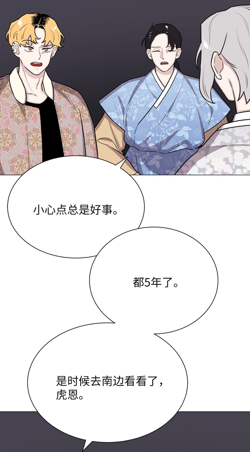 15 是时候去南边看看了(1/2)-第15话