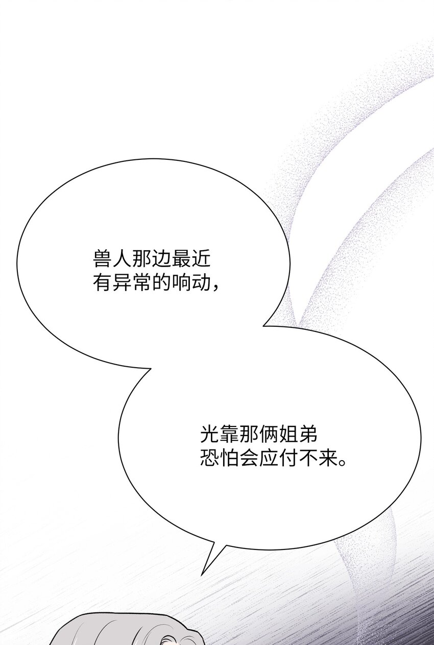 15 是时候去南边看看了(1/2)-第15话