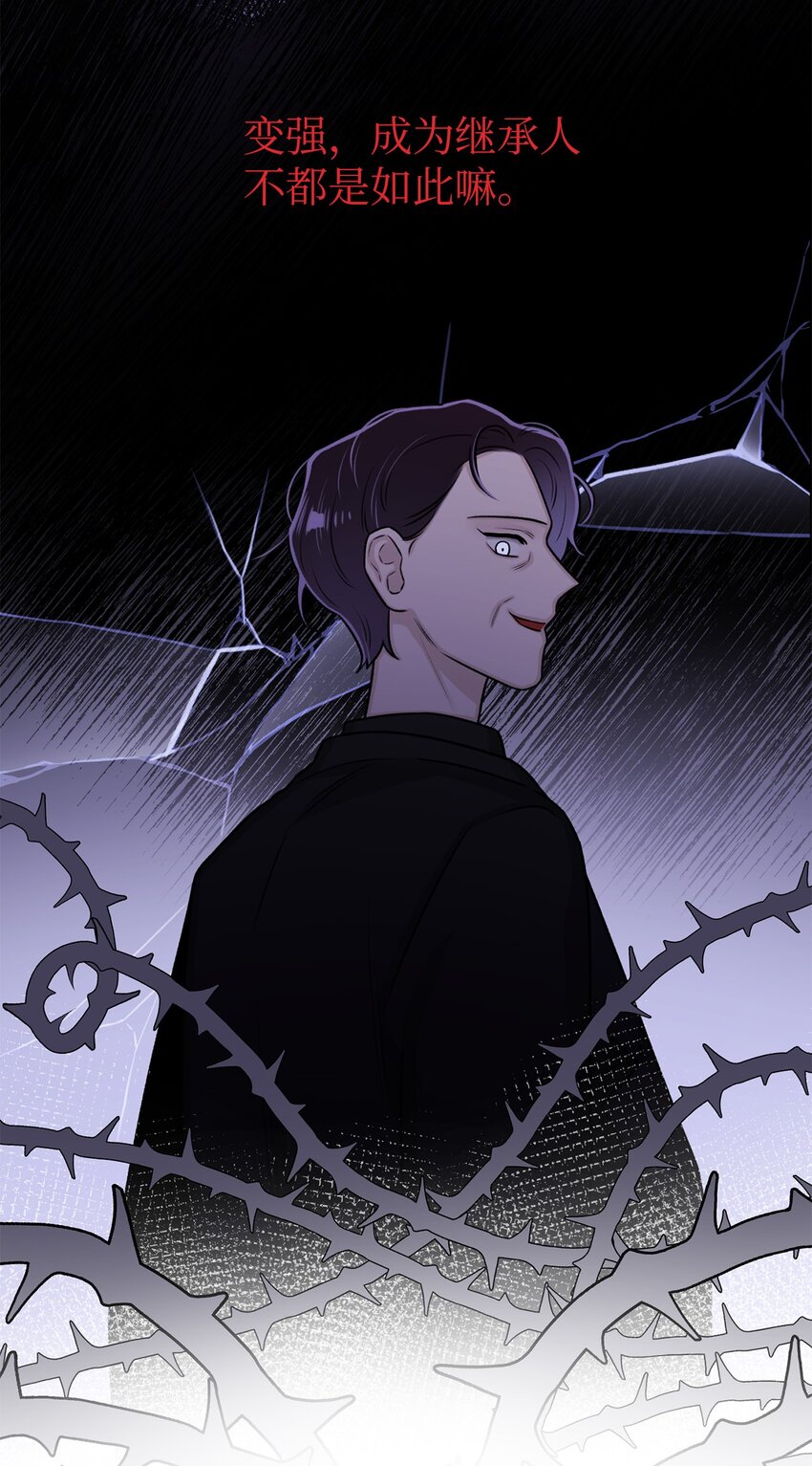 15 是时候去南边看看了(1/2)-第15话