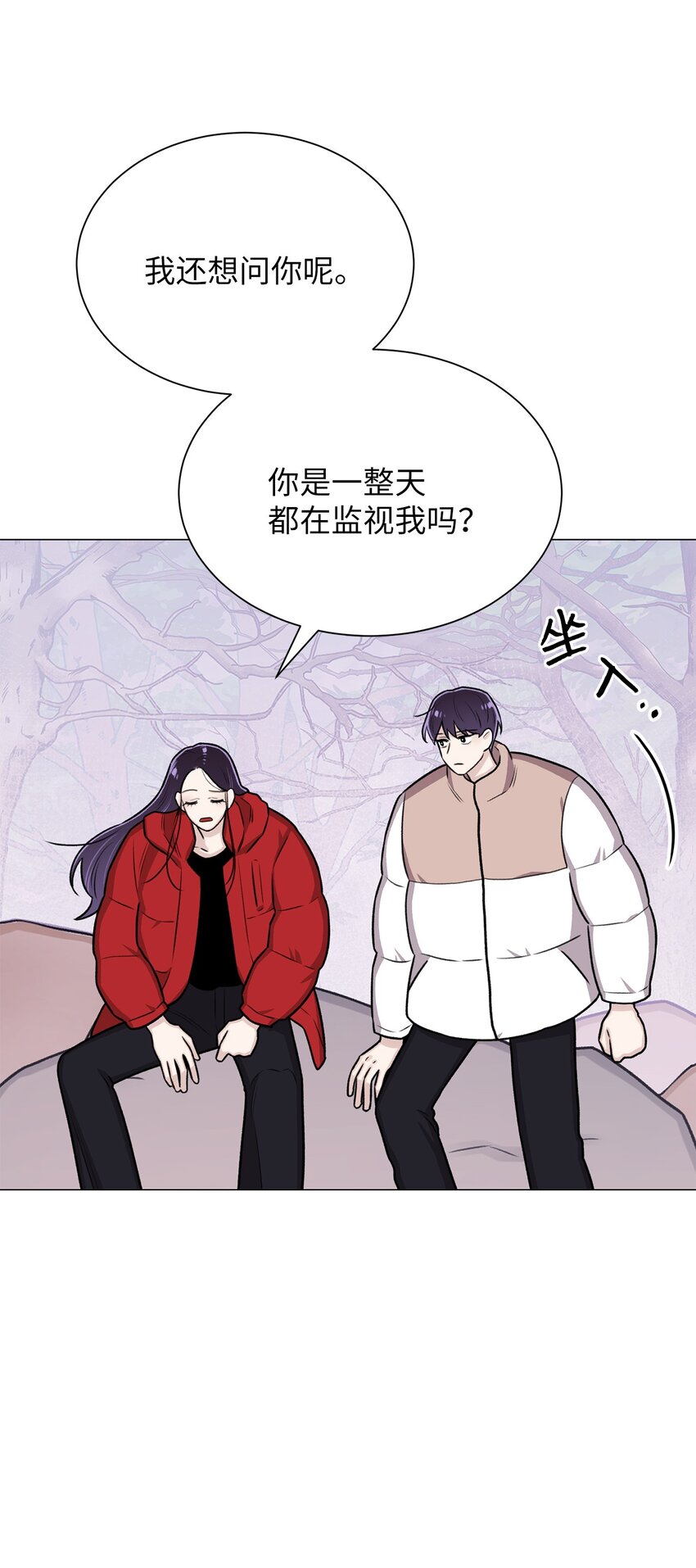 15 是时候去南边看看了(1/2)-第15话