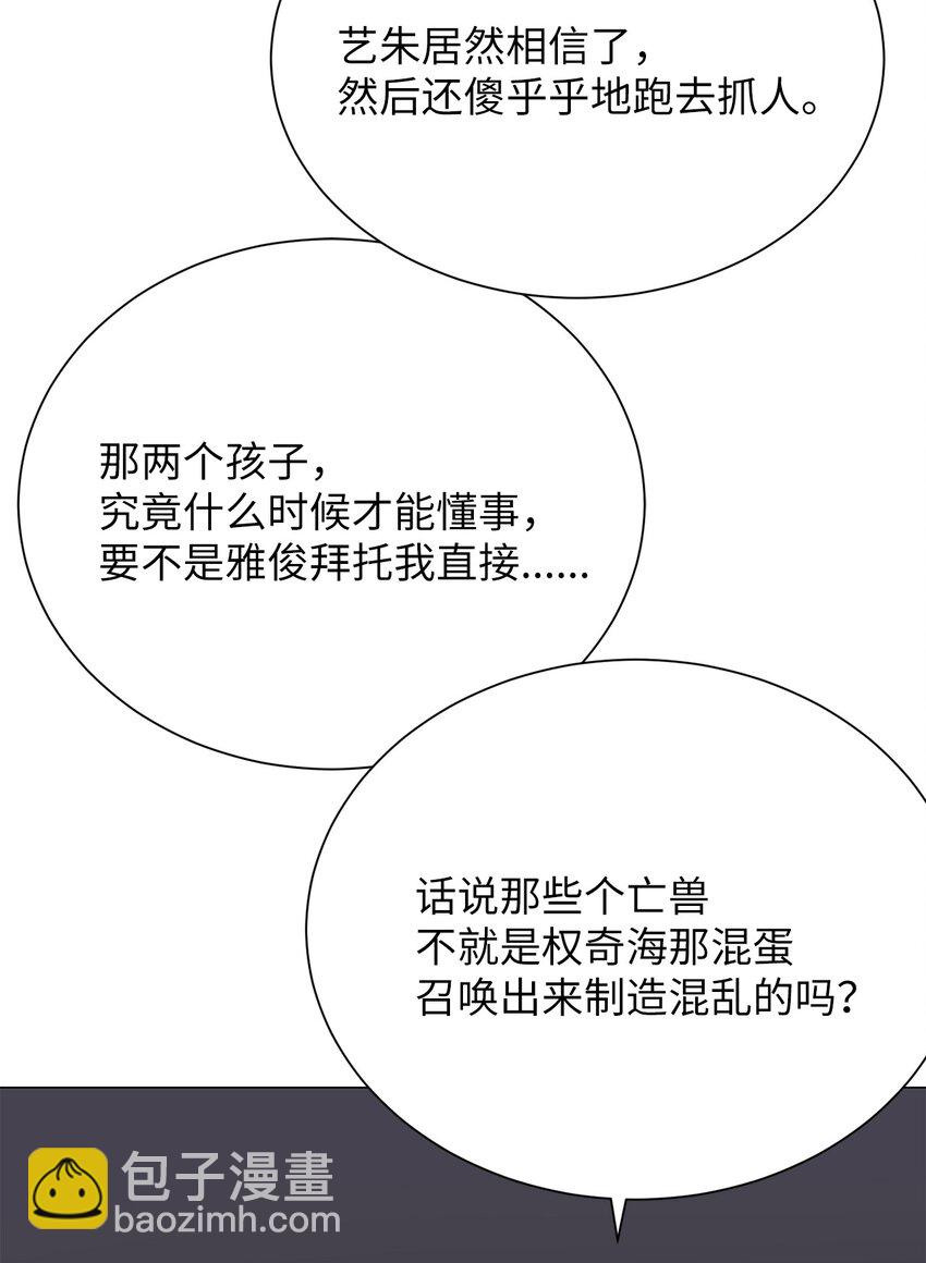 15 是时候去南边看看了(1/2)-第15话