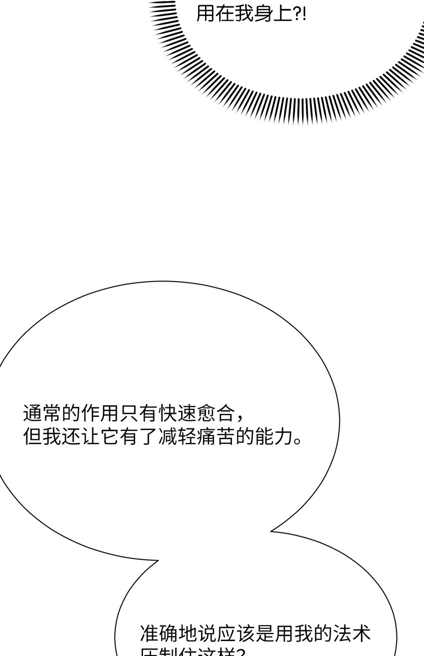 17 我们一起逃跑吧(1/2)-第17话