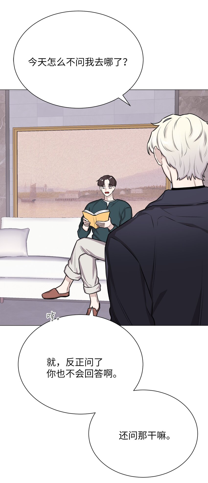 17 我们一起逃跑吧(1/2)-第17话