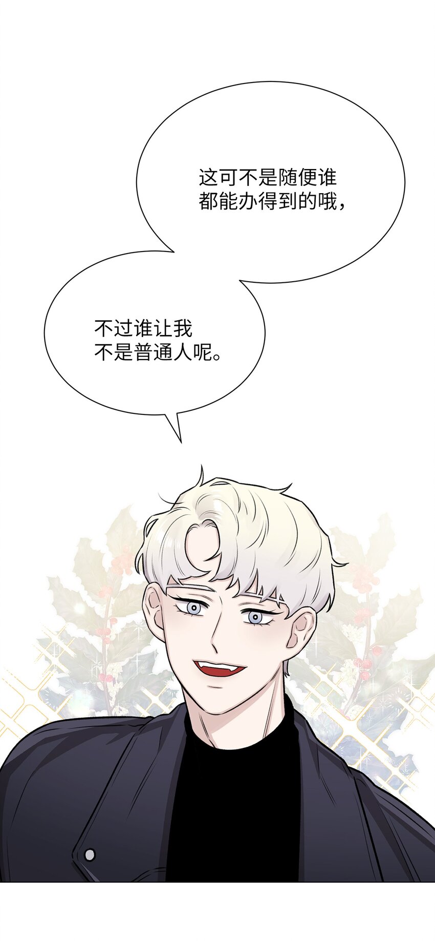 17 我们一起逃跑吧(1/2)-第17话