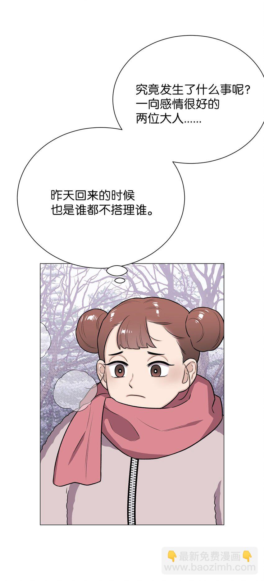 19 奇怪的人(1/2)-第19话