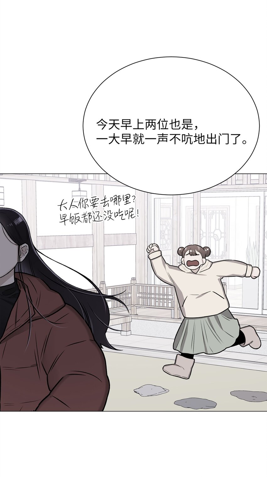 19 奇怪的人(1/2)-第19话