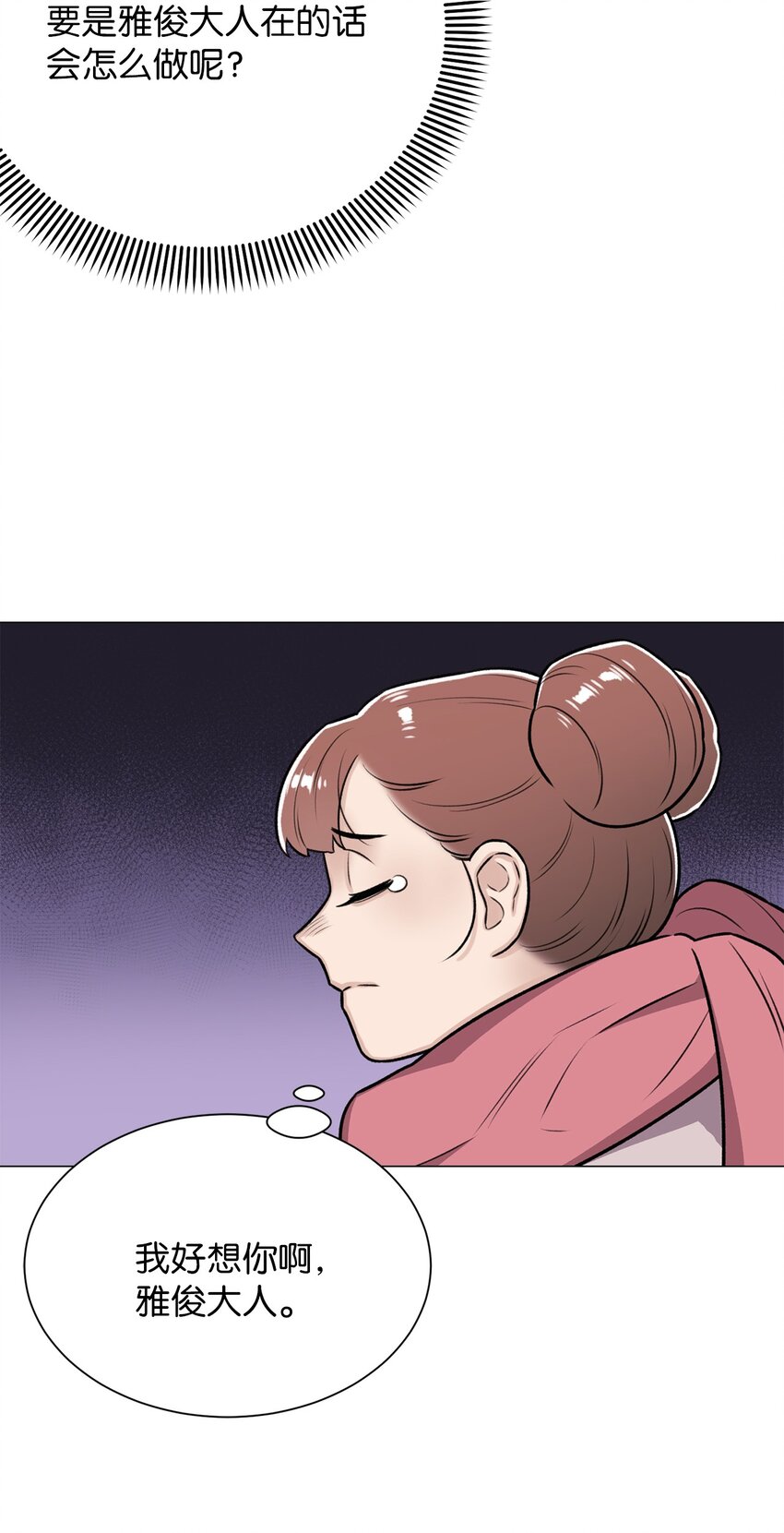 19 奇怪的人(1/2)-第19话