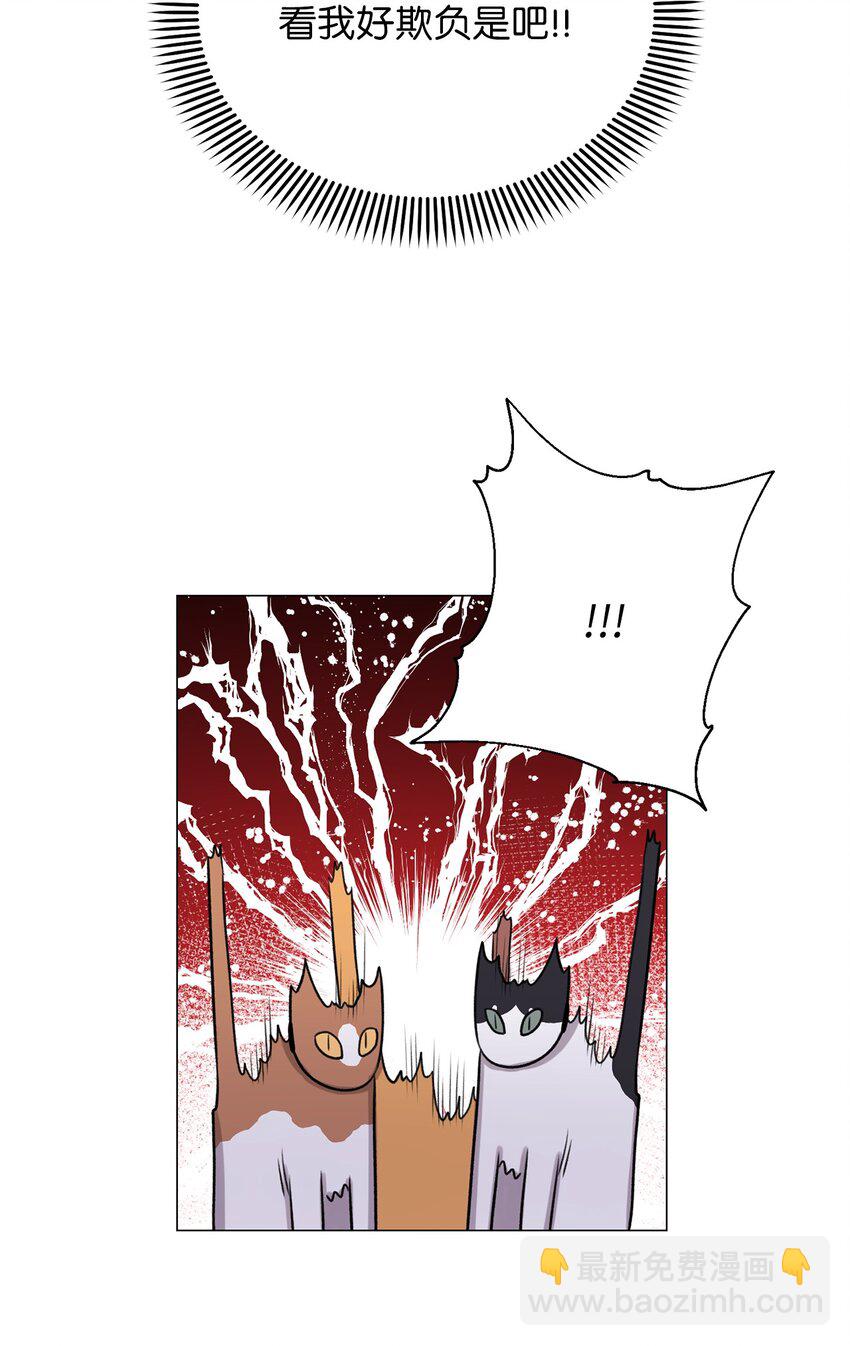 19 奇怪的人(1/2)-第19话