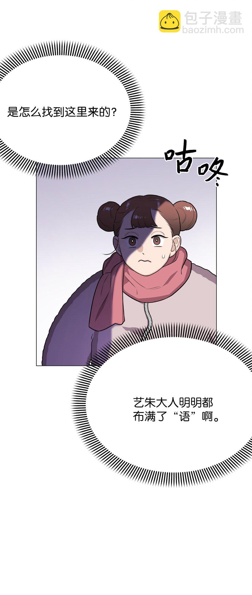 19 奇怪的人(1/2)-第19话