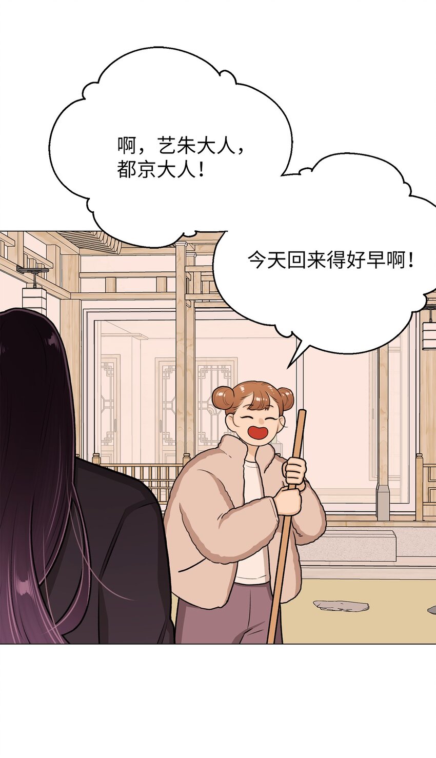 19 奇怪的人(1/2)-第19话