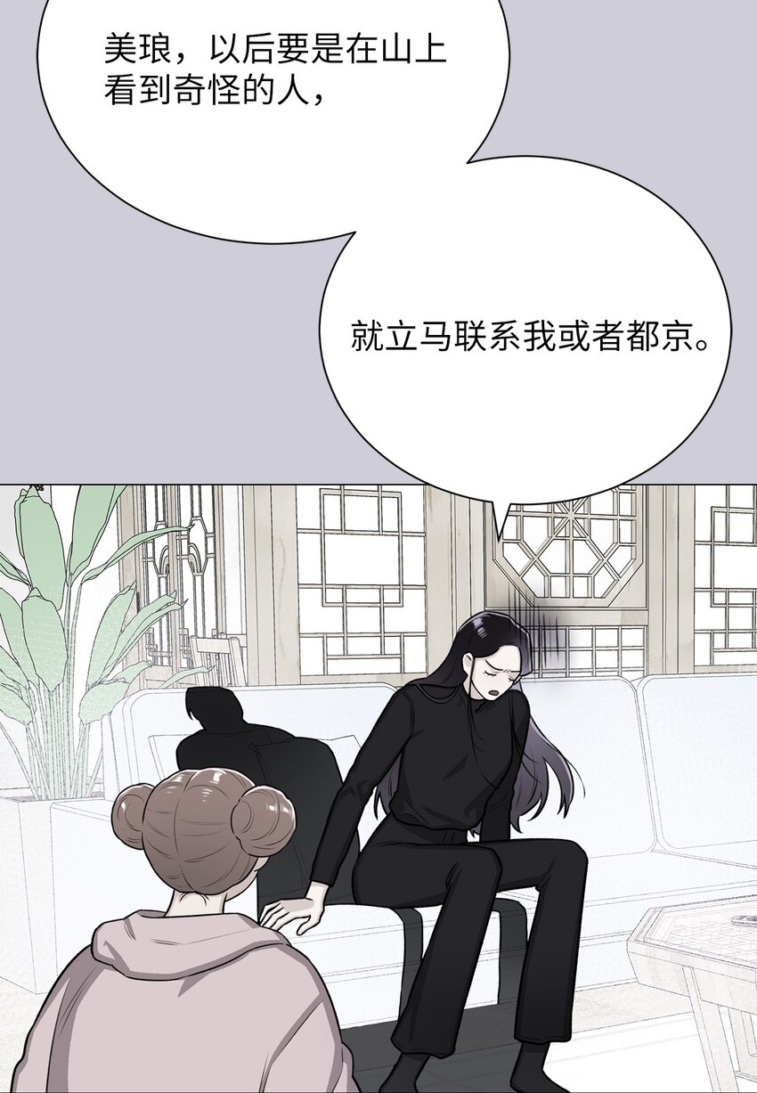 19 奇怪的人(1/2)-第19话