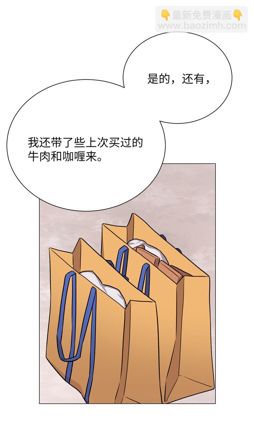 19 奇怪的人(1/2)-第19话