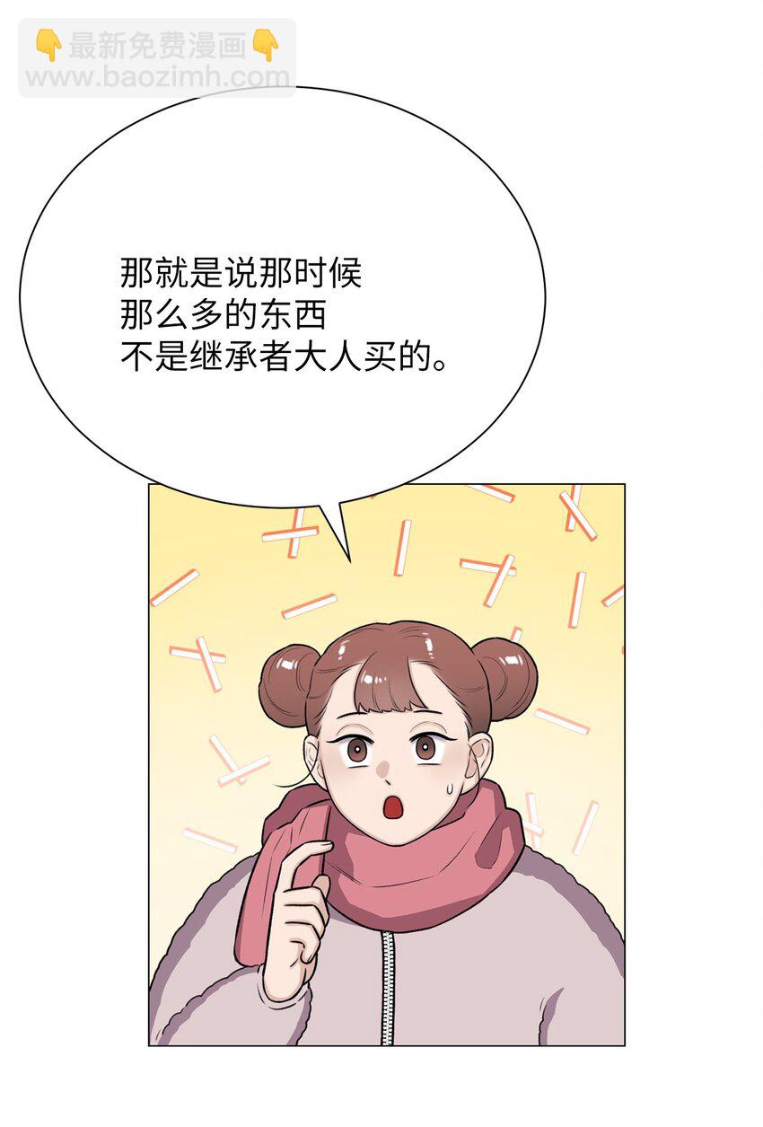 19 奇怪的人(1/2)-第19话