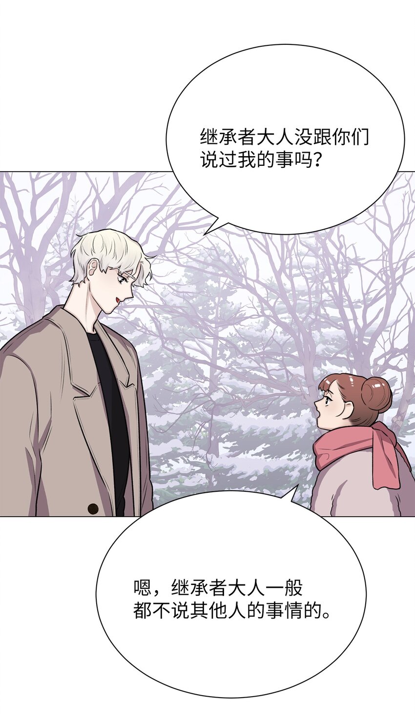 19 奇怪的人(1/2)-第19话