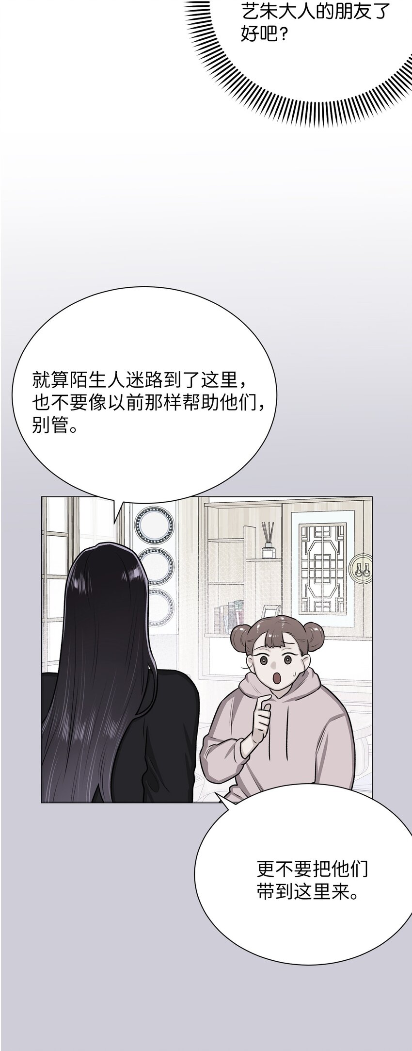 19 奇怪的人(1/2)-第19话