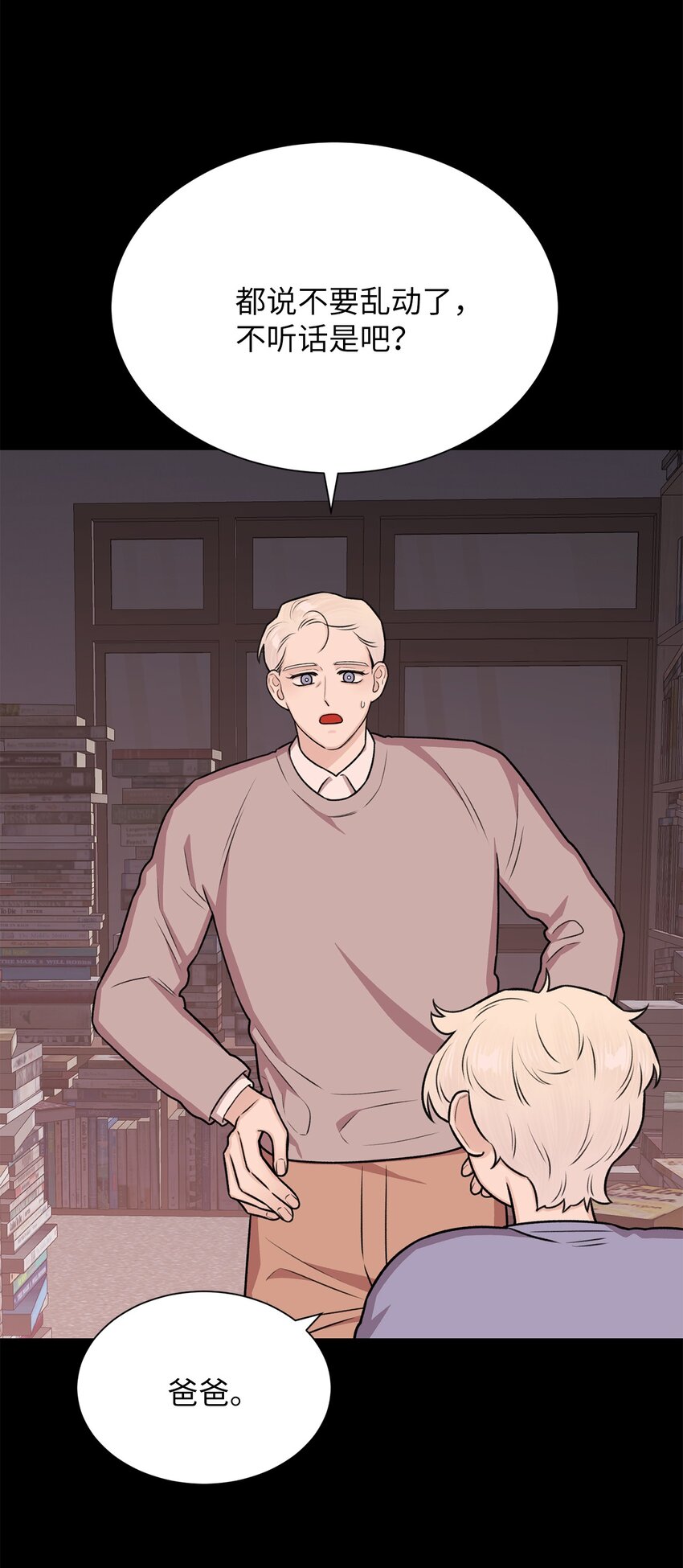 21 因为无能(1/2)-第21话