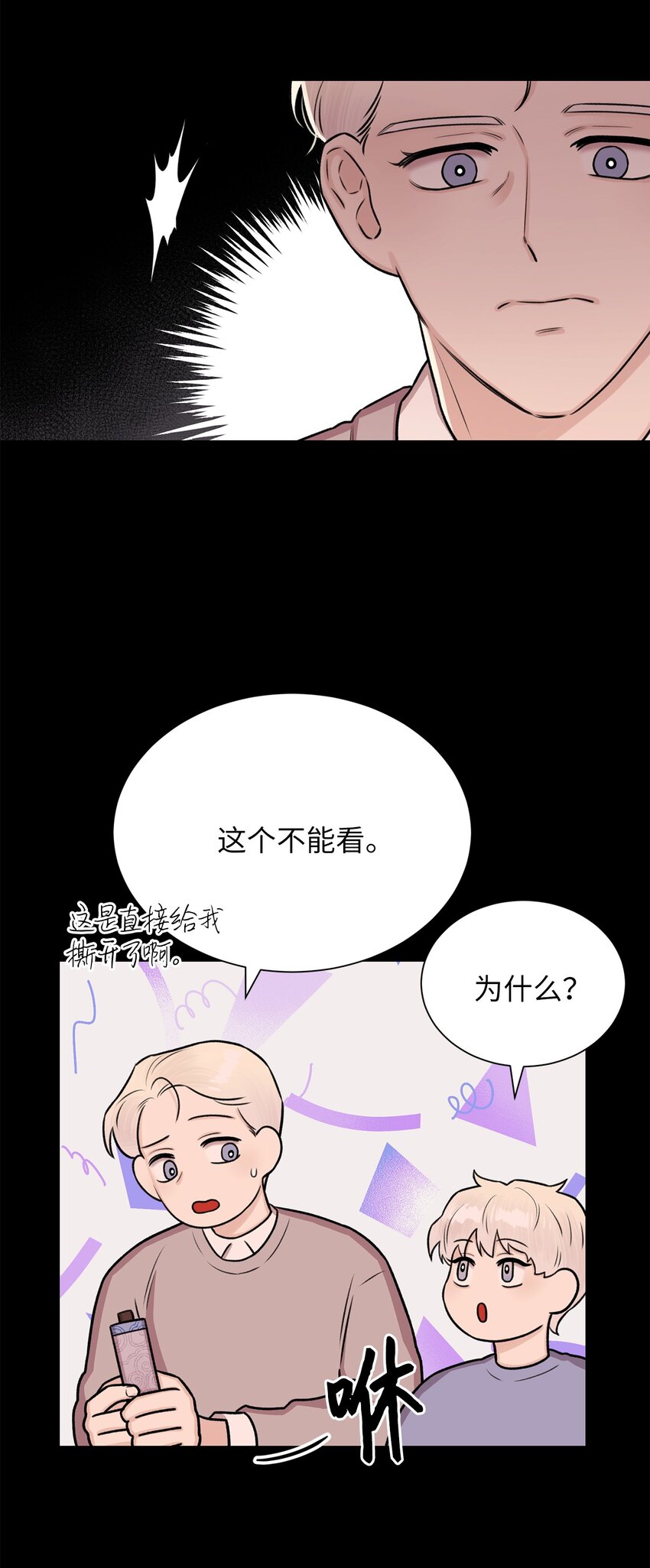 21 因为无能(1/2)-第21话