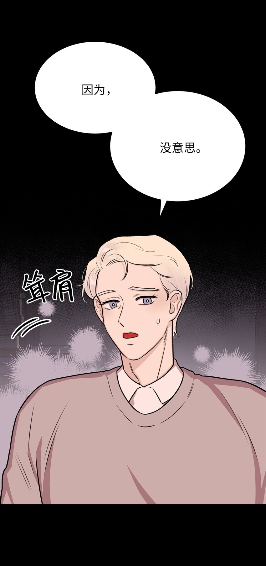 21 因为无能(1/2)-第21话